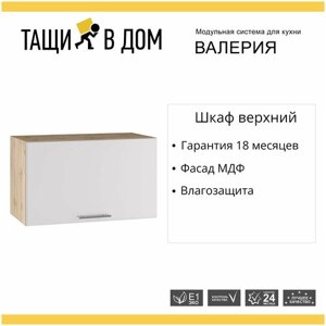 Кухонный модуль навесной шкаф горизонтальный с 1 створкой Валерия, 60х35,8х31,8 см, 1 шт.