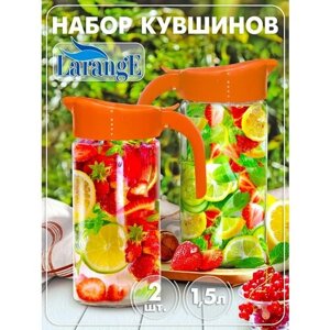 Кувшин стеклянный 1,5 л с крышкой 2 шт