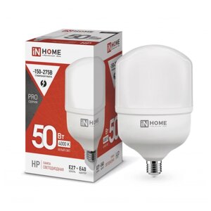 Лампа светодиодная высокомощная LED-HP-PRO 50Вт цилиндр 4000К нейтр. бел. E27 4750лм 230В с адаптером E40 IN HOME 4690612031118 (упаковка 5 шт)