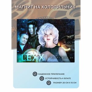 Магнит на холодильник Лекс Lexx (20 см х 15 см) Кино №33