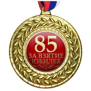 Медаль "85 За взятие Юбилея", на ленте триколор