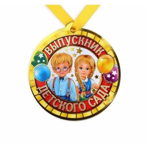 Медаль-магнит на ленте на Выпускной "Выпускник детского сада", d 8,5 см.