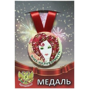 Медаль подарочная Мисс деликатность 56 мм на атласной ленте