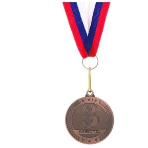 Медаль призовая, 3 место, бронза, d=5 см