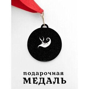 Медаль сувенирная спортивная подарочная Кошмар Перед Рождеством, металлическая на красной ленте