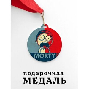 Медаль сувенирная спортивная подарочная Рик и Морти, металлическая на красной ленте