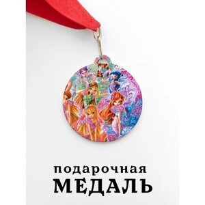 Медаль сувенирная спортивная подарочная Винкс, металлическая на красной ленте