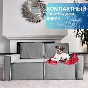 Мини-диван Divansons Loft раскладной