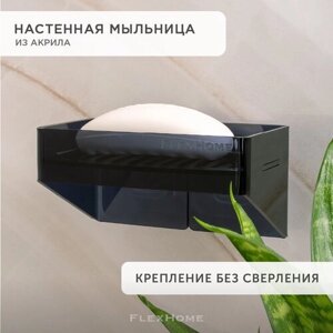 Мыльница для ванной настенная FlexHome, цвет черный