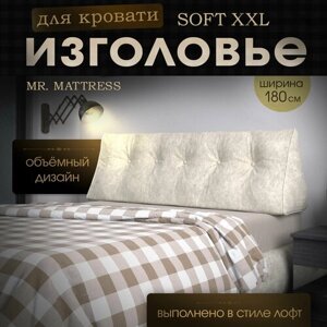 Набивное изголовье-подушка для кровати Mr. Mattress Soft XXL 180x50 Milk