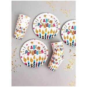Набор бумажной посуды "С днем рождения", свечи и звезды