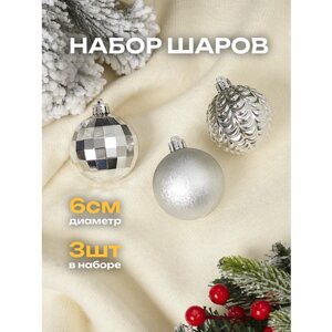 Набор новогодних шаров, диаметр 6 см, серебристые, 3 шт. в пакете.