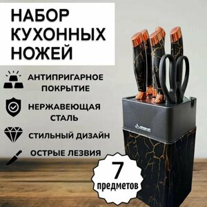 Набор ножей кухонных с подставкой, комплект ножей для кухни из нержавеющей стали чёрный, 7 предметов от Shark-Shop