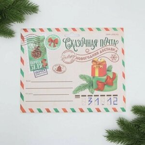 Набор почта Деда Мороза: почтовый ящик, письма (4шт. марки «Сказочная почта»