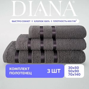 Набор полотенец махровых (30х50 см, 50х90 см, 70х140 см), Diana, цвет: Грей