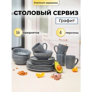 Набор посуды столовой на 4 персоны сервиз 16 предметов