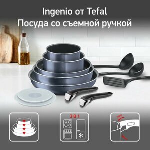 Набор посуды Tefal Ingenio Twinkle 04180890 12 пр. серый 12 1 кг