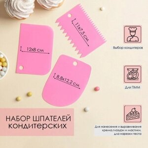 Набор шпателей кондитерских Доляна, 128 см, 117,5 см, 8,812,2 см, 3 предмета, цвет микс