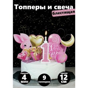 Набор: свеча цифра 1 год и топперы для торта зайка