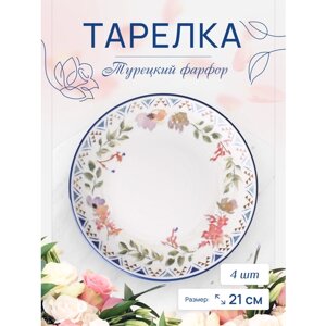 Набор тарелок 4 штуки, серия Spring, диаметр 23 см, фарфор, бежевый, Bonna