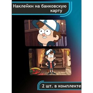 Наклейка на карту банковскую Диппер Пайнс Гравити Фолз