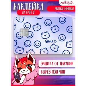 Наклейка на карту банковскую Мишки