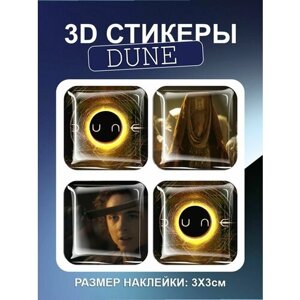 Наклейки на телефон 3D стикеры чехол Дюна герои звезды кино