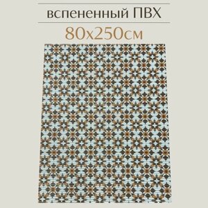 Напольный коврик для ванной из вспененного ПВХ 80x250 см, оранжевый/коричневый/белый, с рисунком