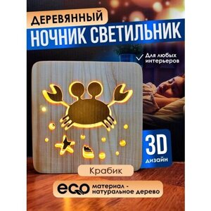 Настольная лампа ночник деревянный 3D