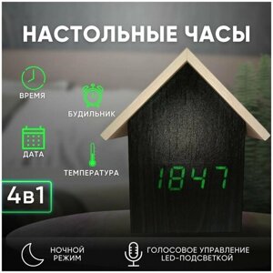 Настольные цифровые часы в деревянном корпусе с будильником, датчиком температуры, календарем, в форме домика, цвет черный