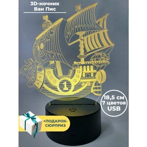 Настольный 3D светильник ночник корабль парусник аниме Ван Пис + Подарок One Piece 7 цветов usb 18,5 см