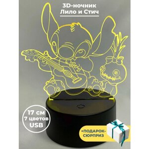 Настольный 3D светильник ночник Лило и Стич + Подарок Lilo & Stitch 7 цветов usb 17 см