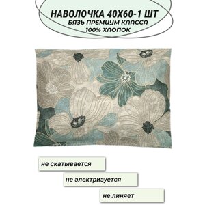 Наволочка 40х60-1 шт "Уолтер" СПАЛЕНКА78 бязь Премиум класса