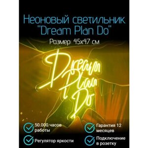 Неоновый cветильник "Dream Plan Do" 45x47 см/ Неоновая вывеска/ Неоновая надпись/ Ночник/ Неоновая лампа / Неоновый аксессуар/ Освещение для дома/ Декоративный светильник/ Настольный светильник