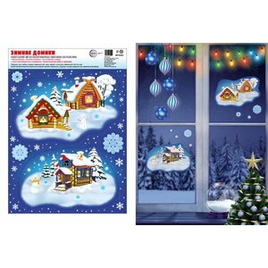 Новогодние наклейки на окна и стены "Зимние домики", для декора на новый год, размер листа 23,7х33 см