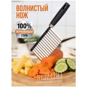Нож для фигурной резки / 100% нержавеющая сталь / для нарезки картофеля и других овощей / Real Green