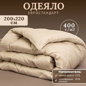 Одеяло евро, 200х220 см, Овечья шерсть, 400 г/м2, зимн, чех микрофиб, кант, беж