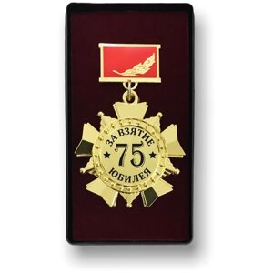 Орден за взятие юбилея 75 лет