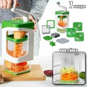 Овощерезка ручная Nicer Dicer 7в1 измельчитель для нарезки овощей и фруктов с насадками и контейнером