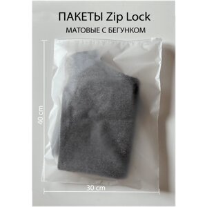 Пакет Зип Лок Zip lock с бегунком с застежкой