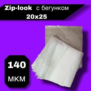 Пакеты с застежкой Zip Lock 20x25 см, 1450 шт / Упаковочные, фасовочные с Зип замком