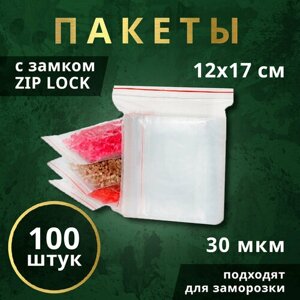 Пакеты ZIP-LOCK для заморозки продуктов 12х17см, 100 шт.