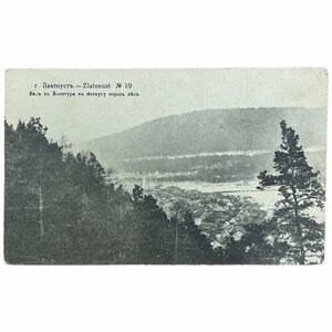 Почтовая открытка "Город Златоуст. Вид с Косотура на Ветаугу через лес" 1916 г. Российская Империя