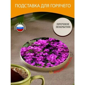 Подставка под горячее "Бугенвиллия, фиолетовый, цветок" 10 см. из блого мрамора