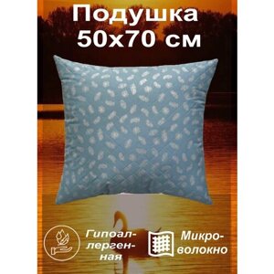 Подушка 50х70 для сна от бренда ООО "Яфтекс"