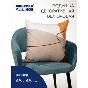 Подушка декоративная Фабрика снов, 45x45, оранжевый-2