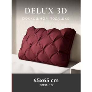 Подушка для сна "ESPERA DeLuxe 3D wine" 50х70см/Эспера делюкс wine 50х70см, 100% хлопок