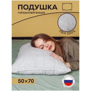 Подушка для сна Nordic "Лён" 50х70, серый