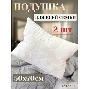 Подушки для сна стеганые антибактериальные бамбук 50х70 см для дома, прямоугольной формы, средний уровень жесткости для всей семьи 2 шт