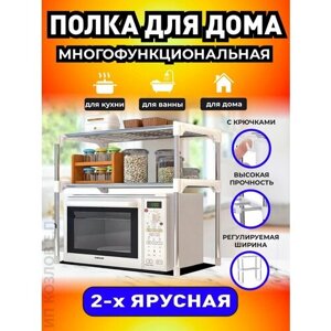 Полка кухонная под микроволновку СВЧ настольная универсальная для микроволновой печи и кухонной утвари